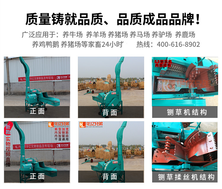 小型鍘草機(jī)價(jià)格多少錢一臺？
