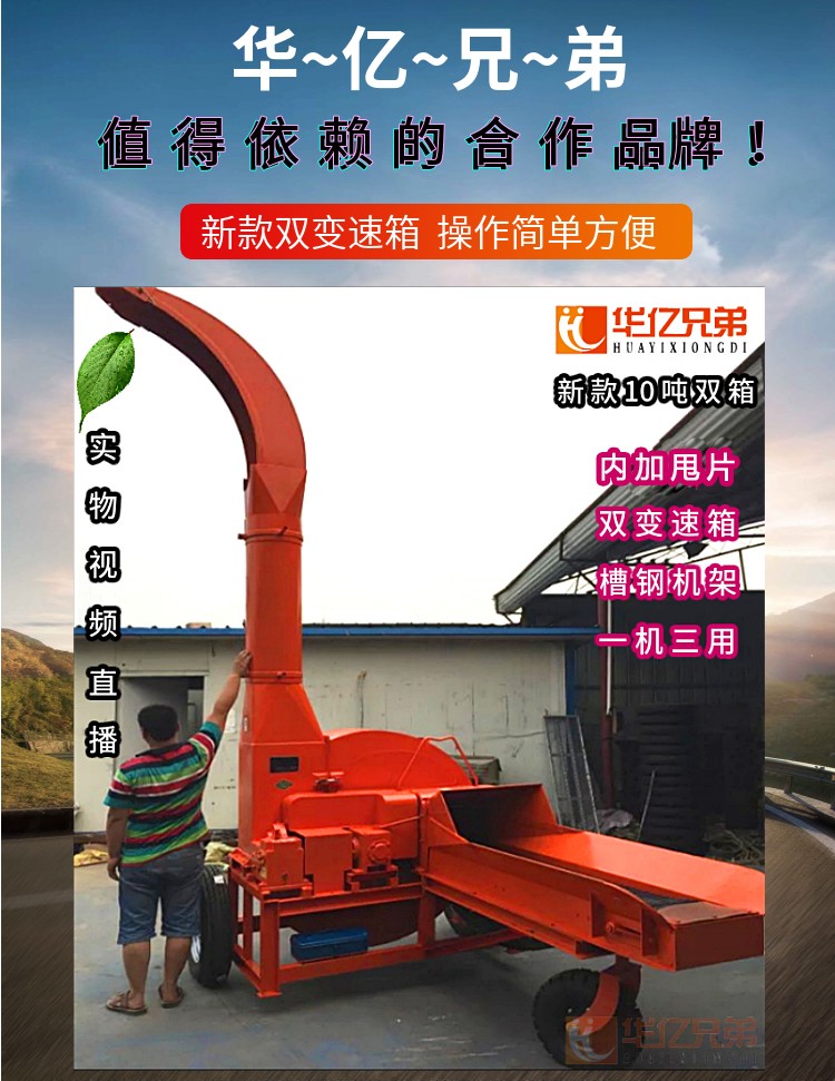 養(yǎng)殖牛羊適合用多大的鍘草機(jī)和鍘草揉搓機(jī)嗎？6.5噸的可以嗎？