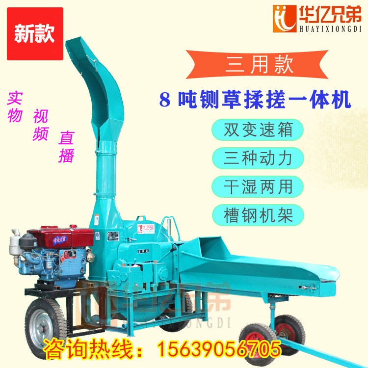 陜西鍘草機(jī)價(jià)格9Z-8A鍘草機(jī)多少錢(qián)一臺(tái)