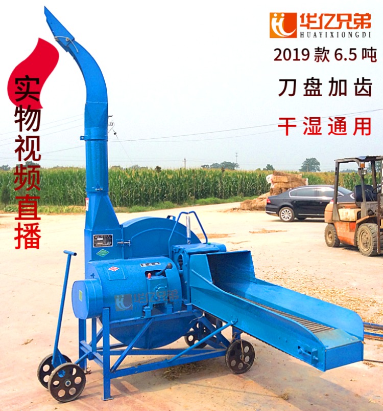 新款6.5噸鍘草機(jī)多少錢(qián)一臺(tái)？2021款青貯鍘草揉搓機(jī)