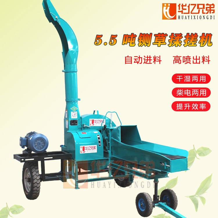 河南省鍘草機(jī)批發(fā)價多少錢一臺華億兄弟5.5噸新款雙變速箱價格
