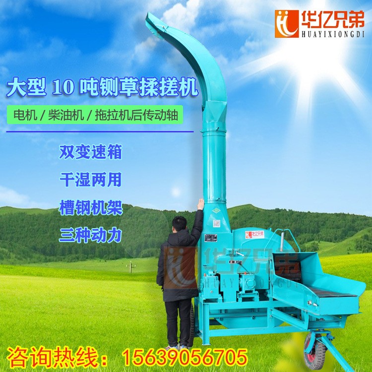 貴州大型青儲鍘草機(jī)多少錢10噸鍘草揉搓機(jī)價格