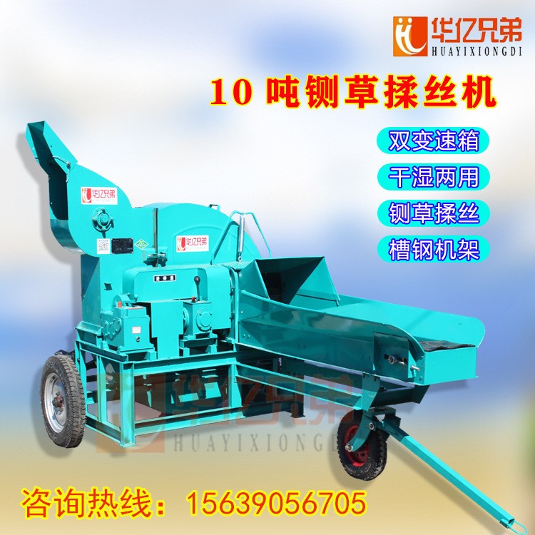 貴州大型青儲鍘草機(jī)多少錢10噸鍘草揉搓機(jī)價格