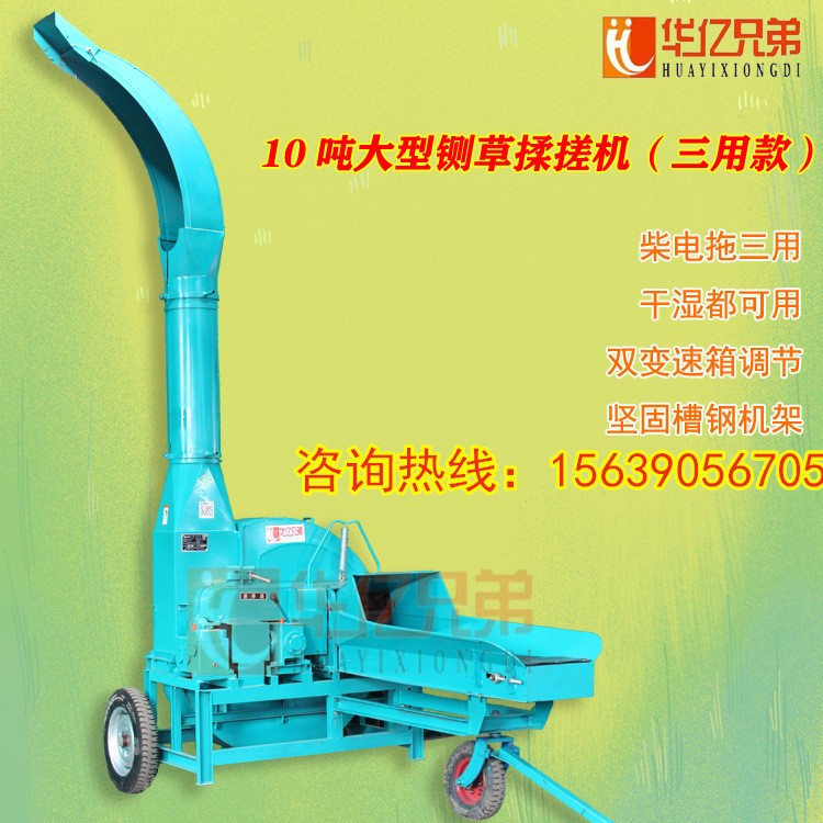 貴州大型青儲鍘草機(jī)多少錢10噸鍘草揉搓機(jī)價格