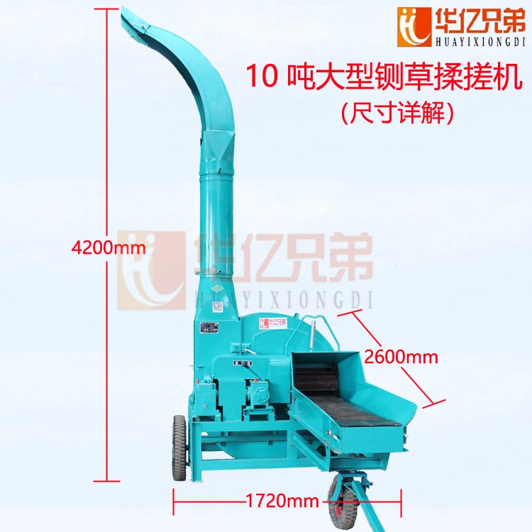 四川大型鍘草機(jī)價(jià)格10噸鍘草揉搓機(jī)多少錢呢一臺