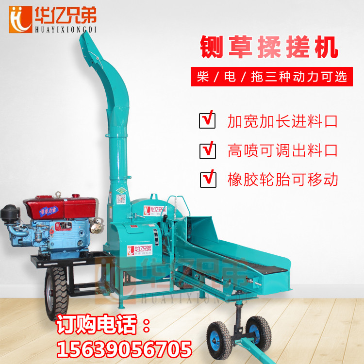 華億兄弟鍘草機(jī)有柴油機(jī)帶的嗎？多少錢一臺？