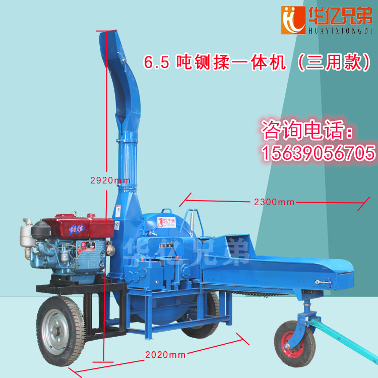 華億兄弟鍘草機(jī)有柴油機(jī)帶的嗎？多少錢一臺？