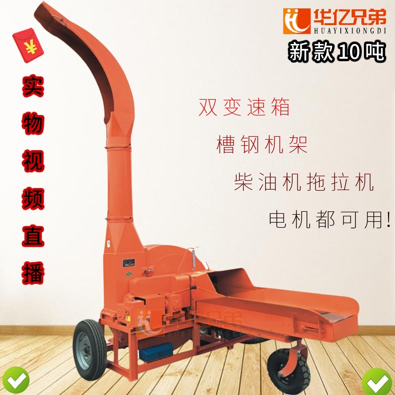 廣西6.5噸大型鍘草機(jī)青貯鍘草揉搓機(jī)多少錢一臺(tái)？