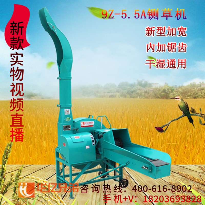 河南5.5噸鍘草機(jī)信陽(yáng)鍘草揉搓機(jī)羅山縣多少錢(qián)一臺(tái)？