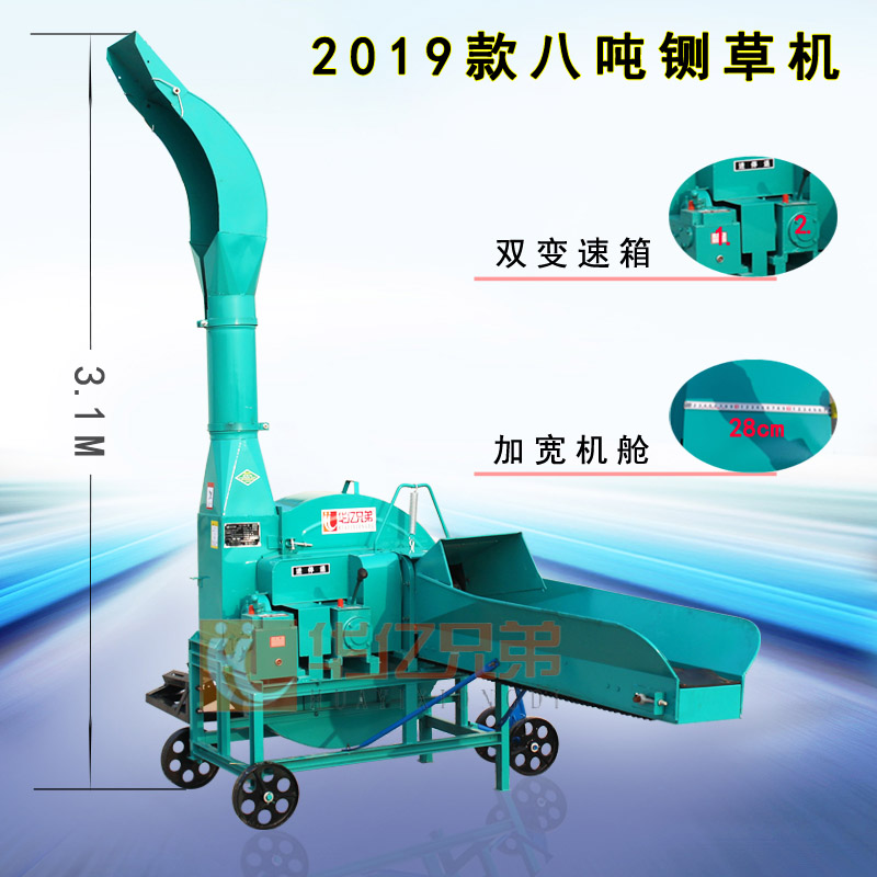 四川南充8噸鍘草機(jī)工作視頻？