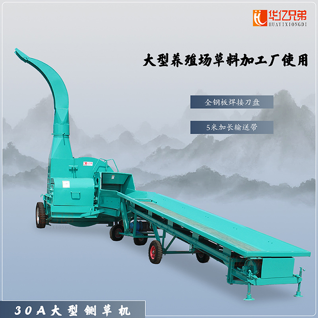 云南玉溪大型30噸鍘草機(jī)視頻圖片？