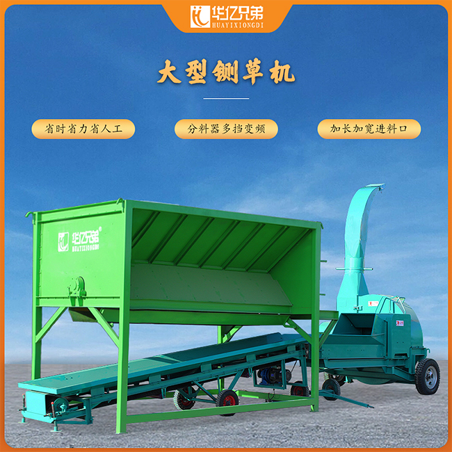 云南玉溪大型30噸鍘草機(jī)視頻圖片？