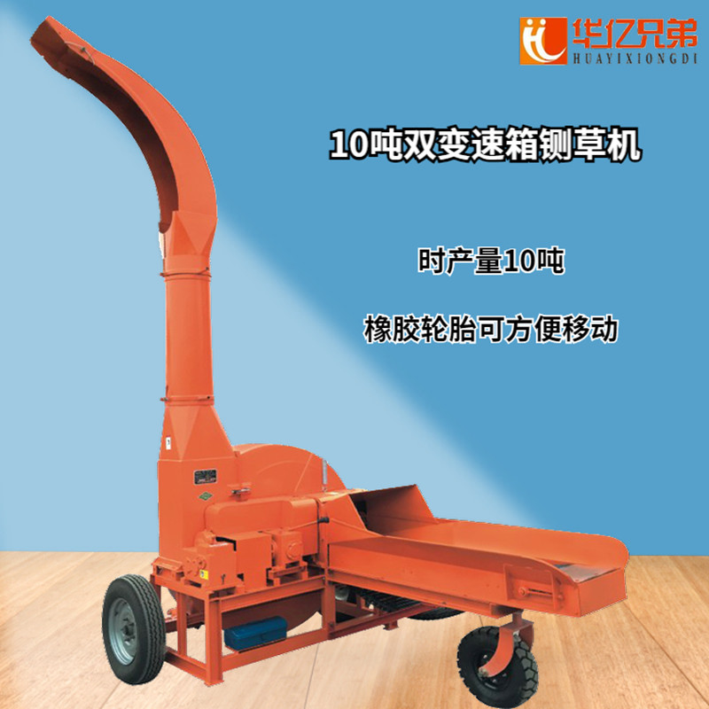 華億兄弟大型鍘草揉絲機(jī)多少錢一臺(tái)？