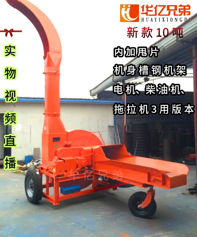 華億兄弟大型鍘草揉絲機(jī)多少錢一臺(tái)？