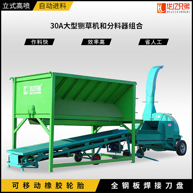 養(yǎng)殖戶選擇選擇立式鍘草機(jī)？